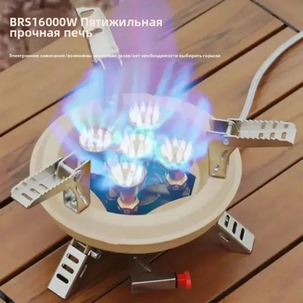 Газовая Горелка BRS-201 Five Star 16кВт (Khaki; Ø185х120мм/Ø140х100мм)
